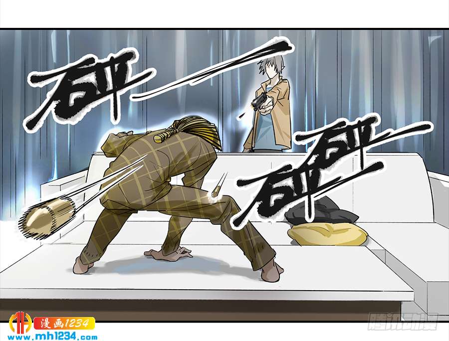 Game of the Strong Ch.21 p25