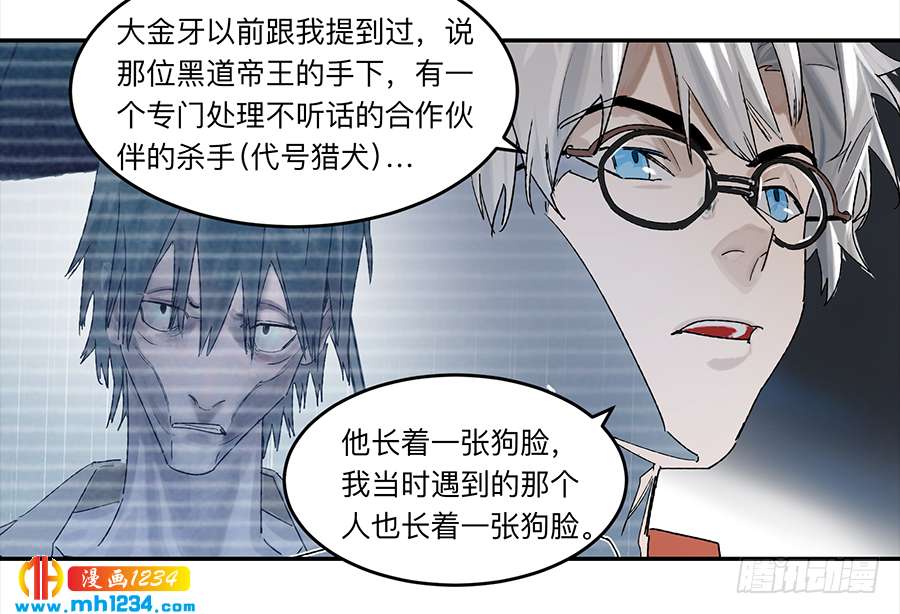 Game of the Strong Ch.21 p3