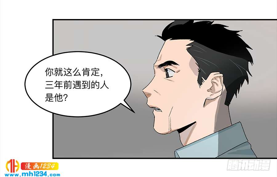 Game of the Strong Ch.21 p4