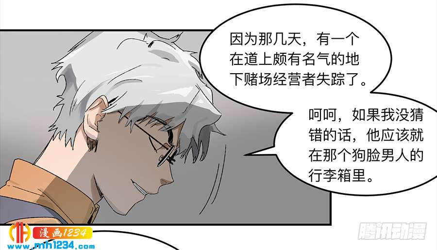 Game of the Strong Ch.21 p5