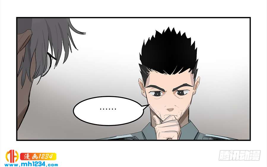 Game of the Strong Ch.21 p7