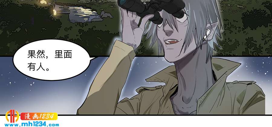 Game of the Strong Ch.21 p9