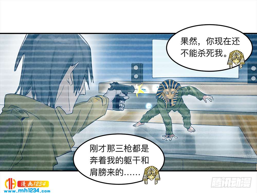 Game of the Strong Ch.22 p1