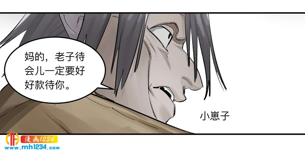 Game of the Strong Ch.22 p10