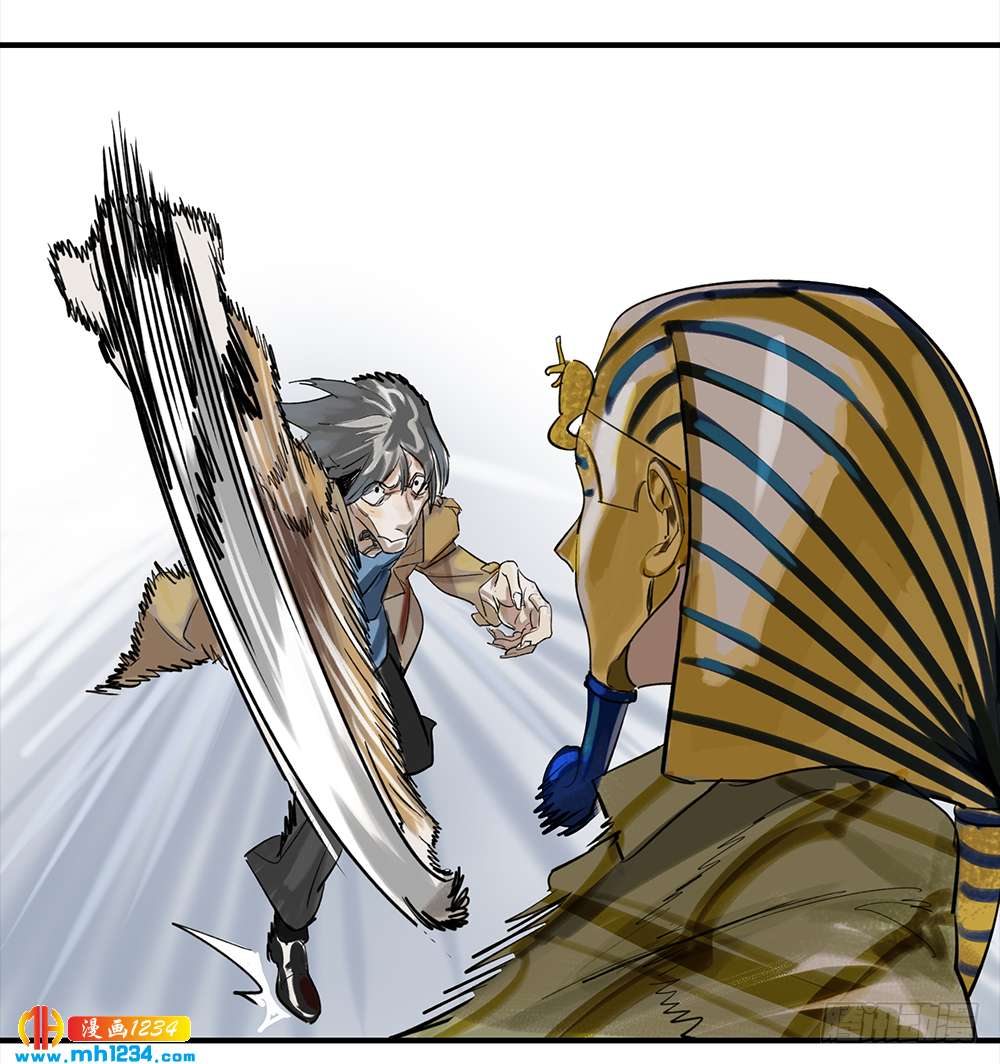 Game of the Strong Ch.22 p13