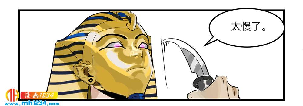 Game of the Strong Ch.22 p14