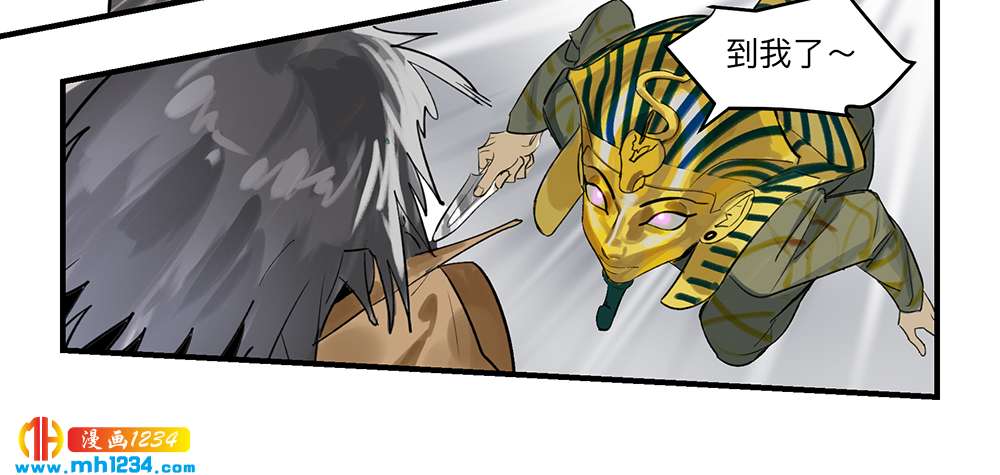Game of the Strong Ch.22 p17