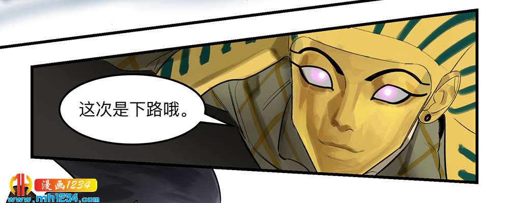 Game of the Strong Ch.22 p19