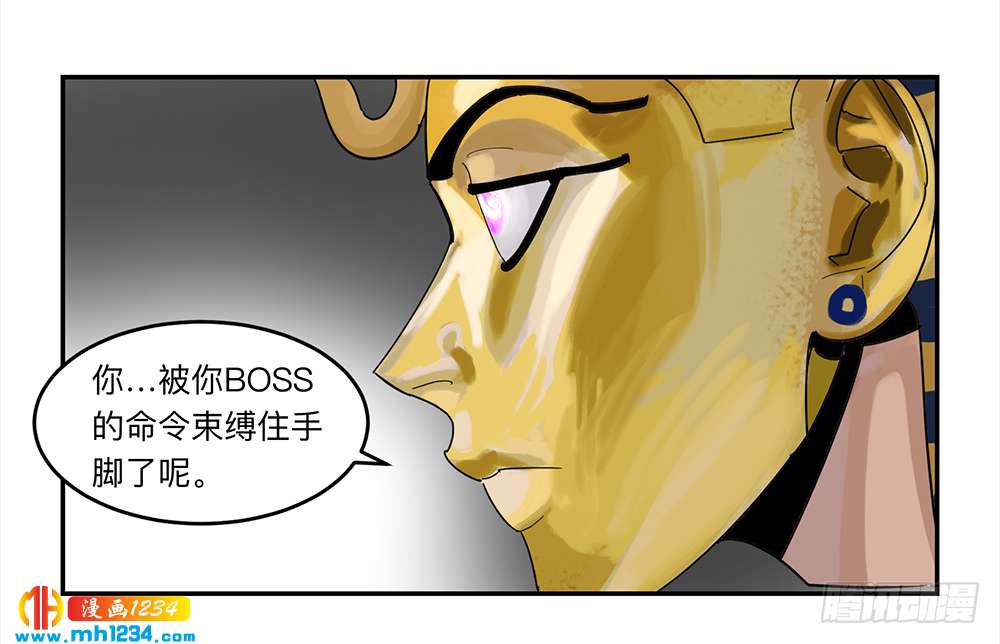 Game of the Strong Ch.22 p2