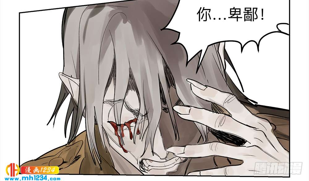 Game of the Strong Ch.22 p26