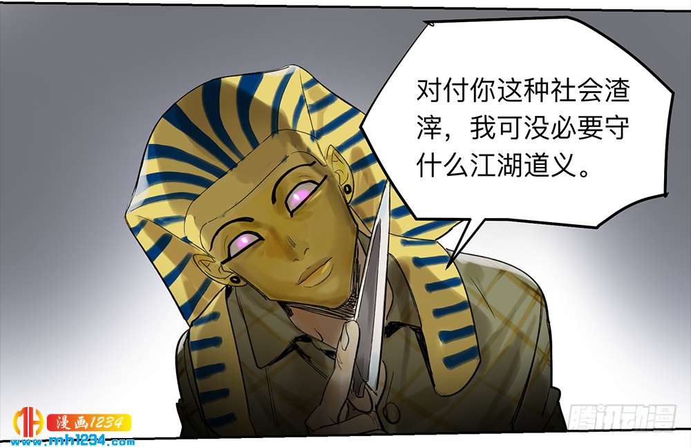 Game of the Strong Ch.22 p27