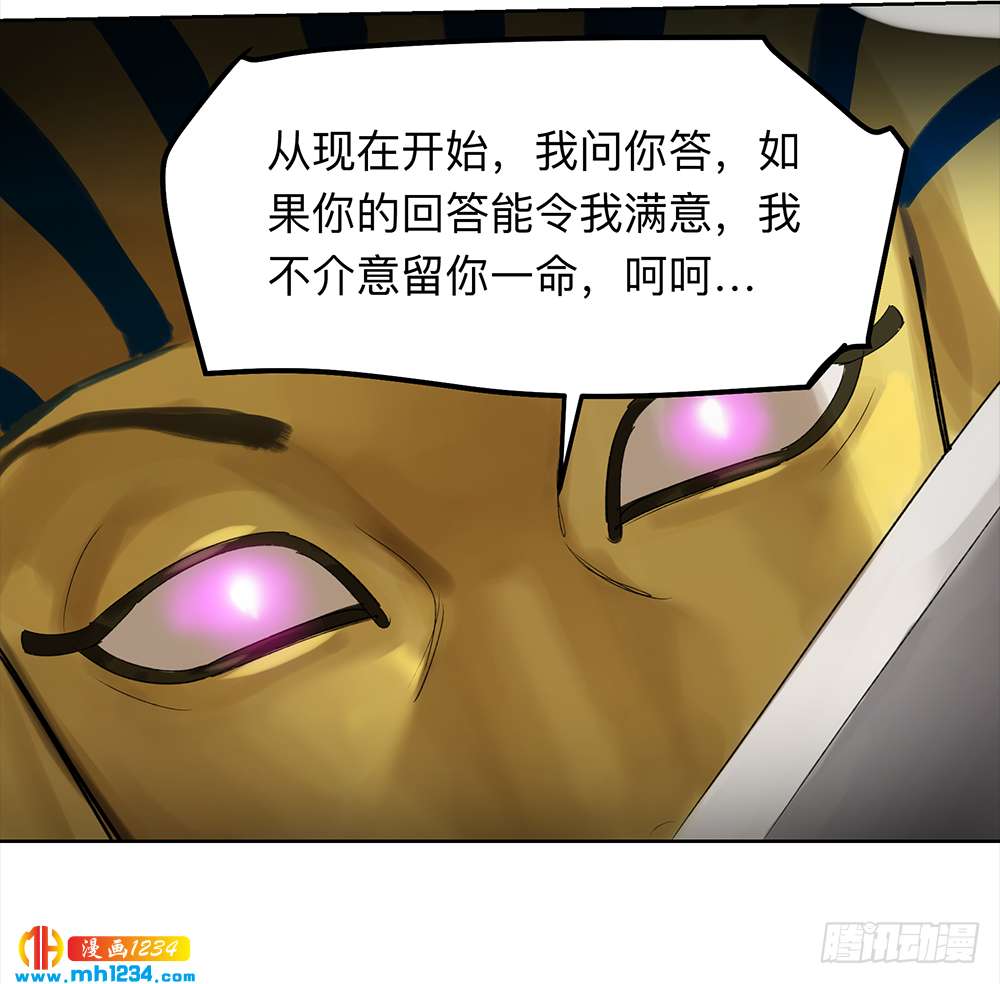 Game of the Strong Ch.22 p28