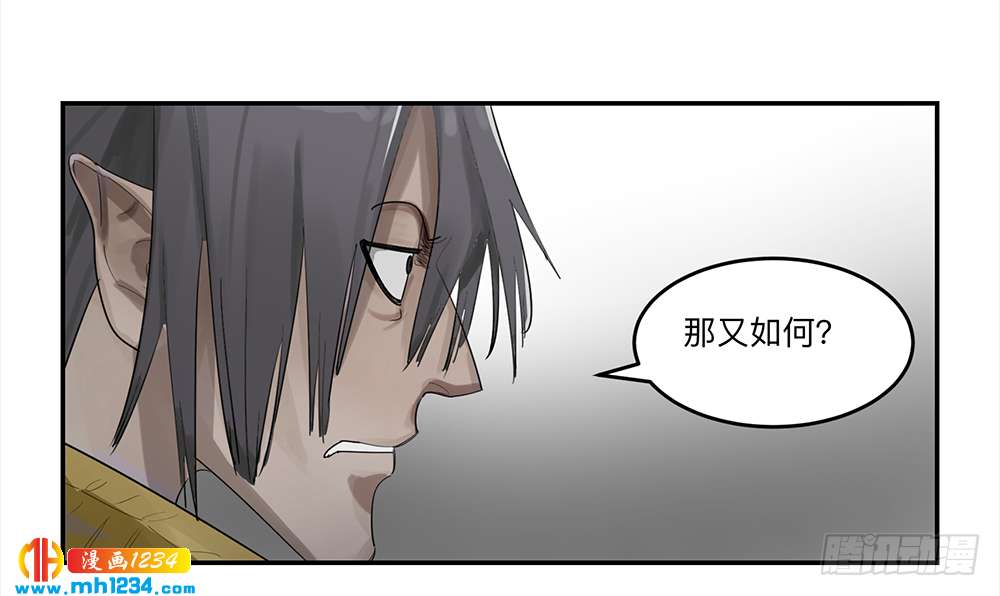 Game of the Strong Ch.22 p3