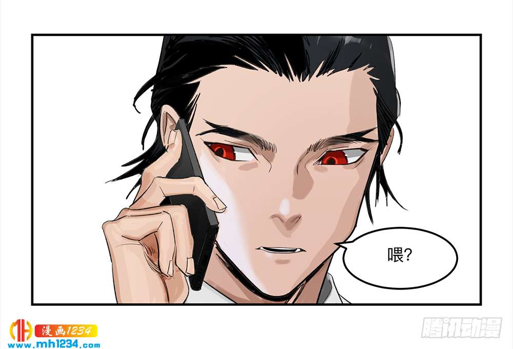 Game of the Strong Ch.22 p30