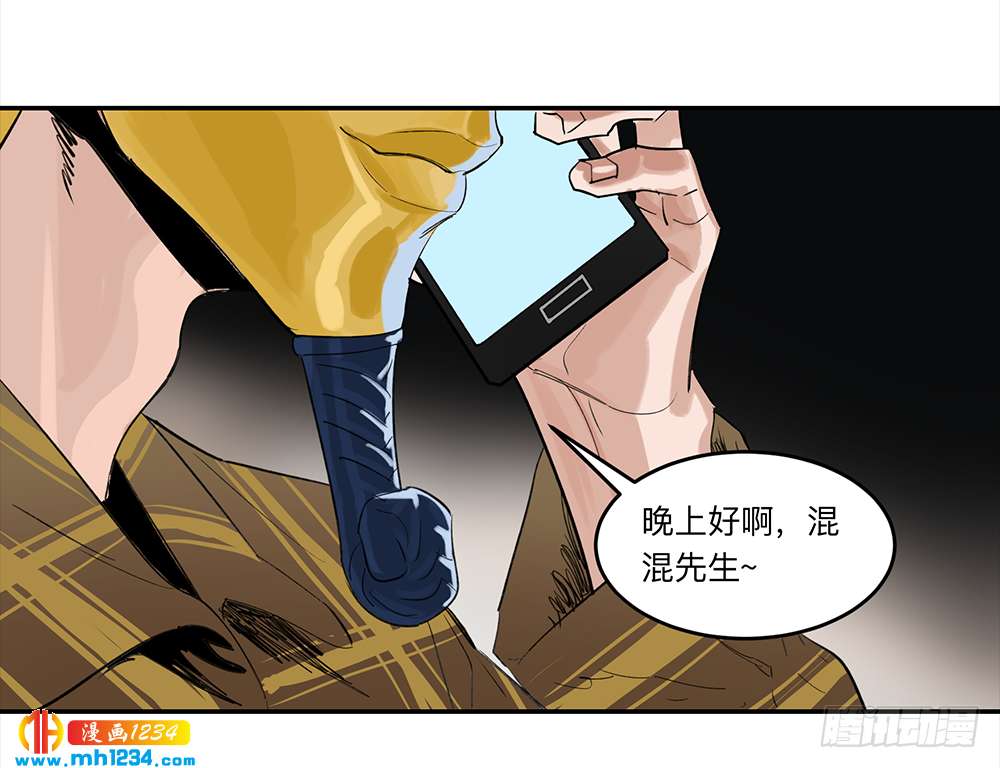 Game of the Strong Ch.22 p31