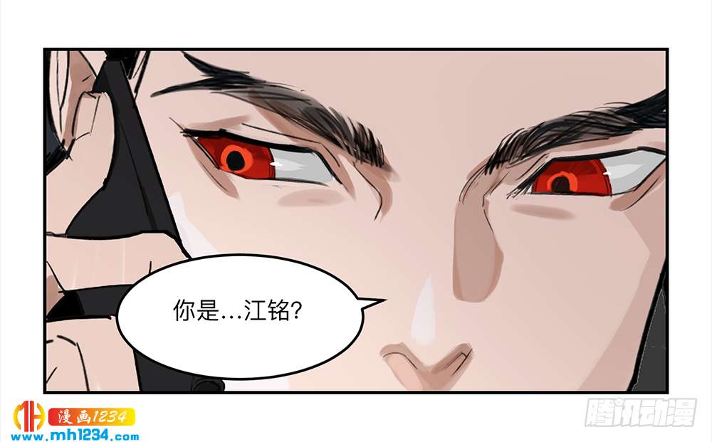 Game of the Strong Ch.22 p32