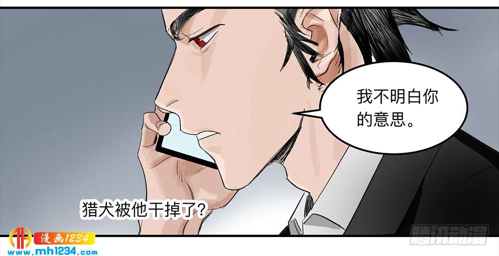 Game of the Strong Ch.22 p34