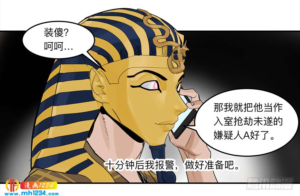 Game of the Strong Ch.22 p35