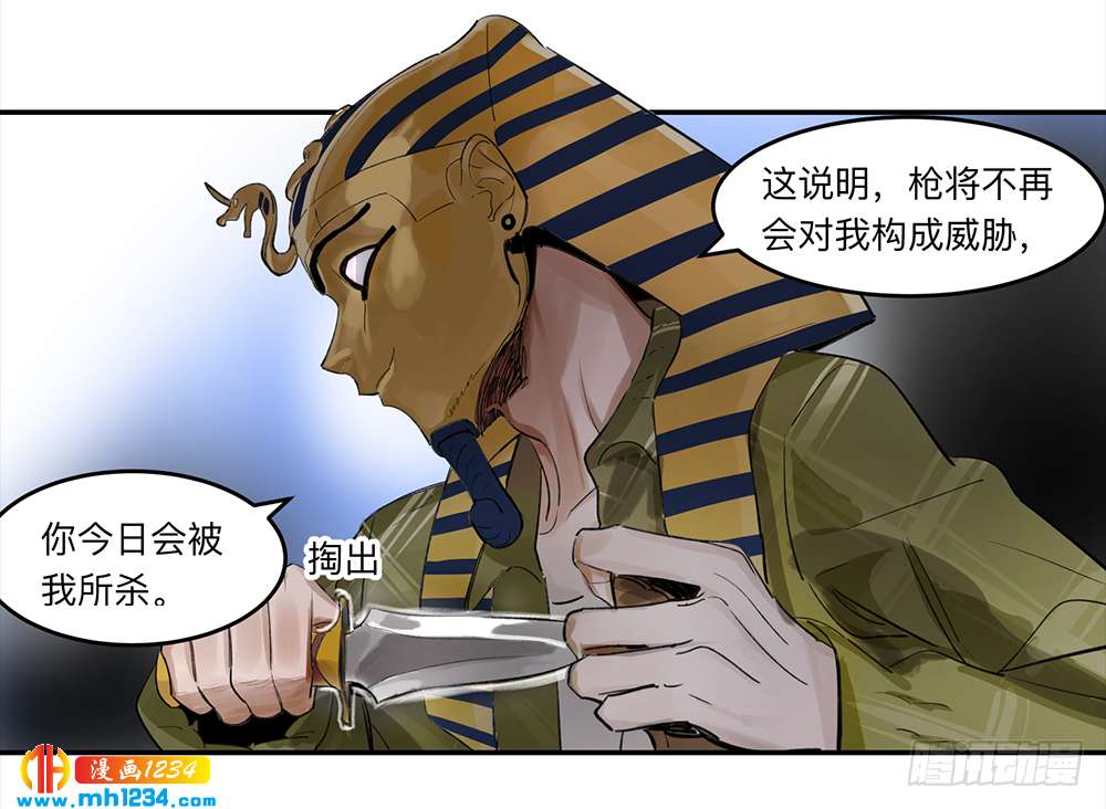 Game of the Strong Ch.22 p4