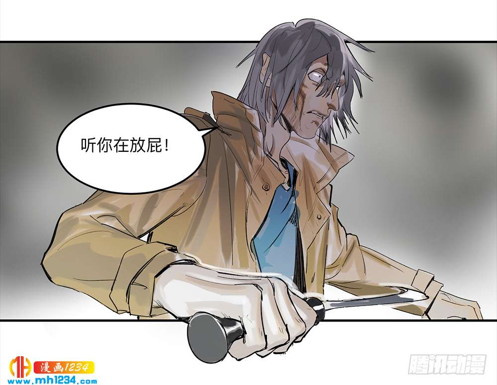 Game of the Strong Ch.22 p5