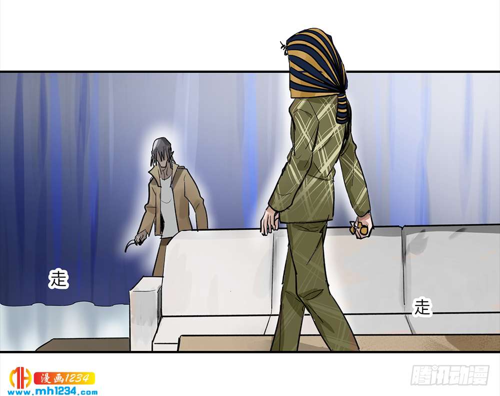 Game of the Strong Ch.22 p6