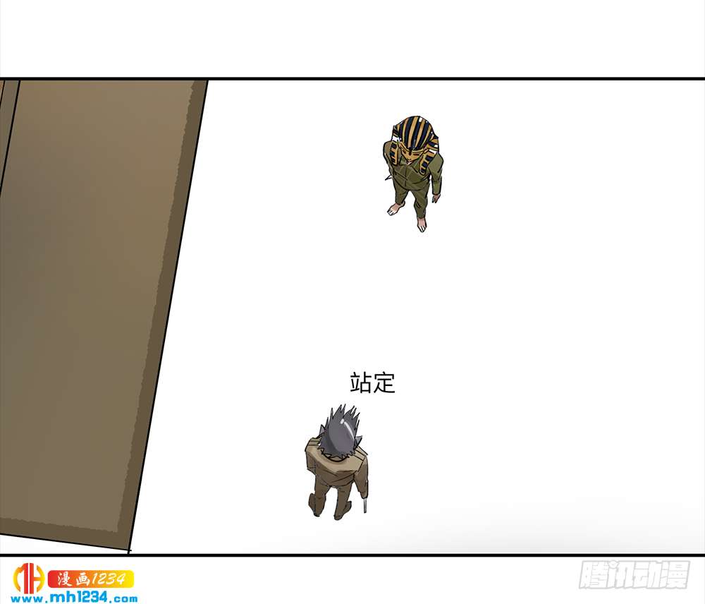 Game of the Strong Ch.22 p8