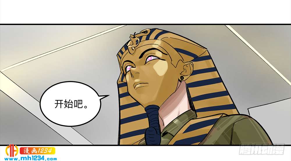 Game of the Strong Ch.22 p9