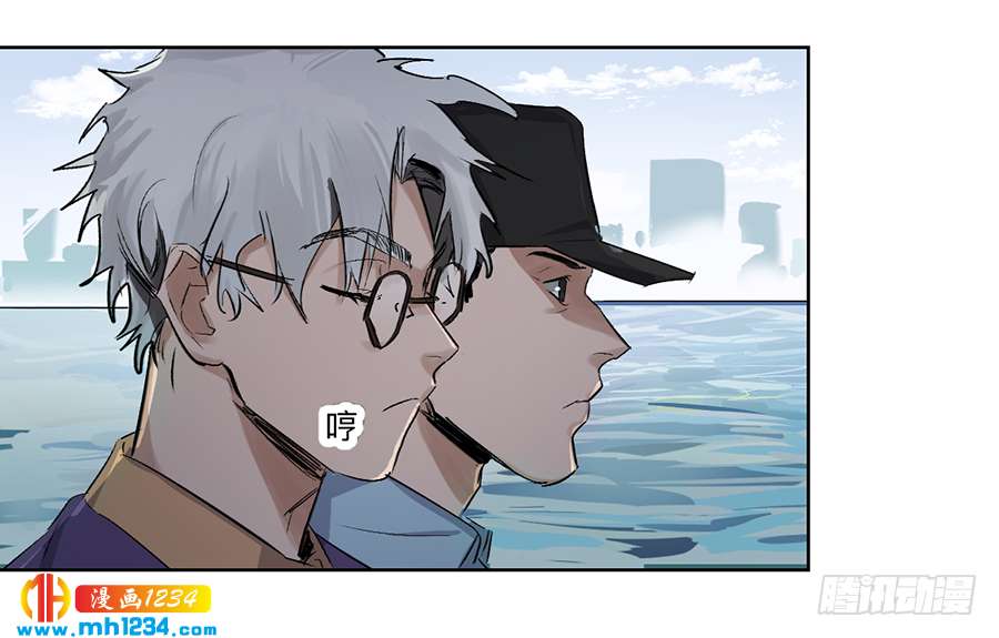 Game of the Strong Ch.23 p16