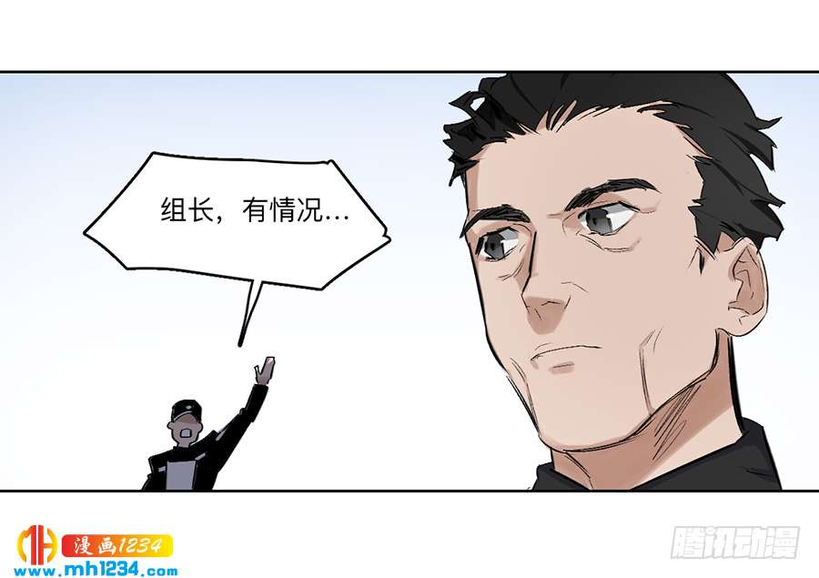 Game of the Strong Ch.23 p17