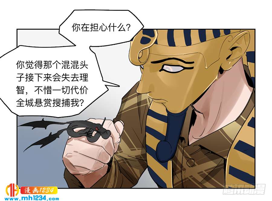 Game of the Strong Ch.23 p2