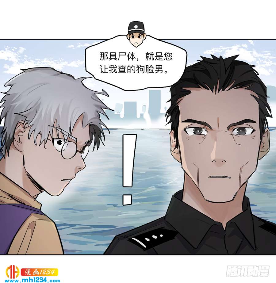 Game of the Strong Ch.23 p20