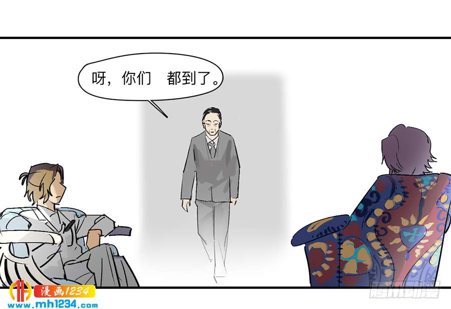 Game of the Strong Ch.23 p27