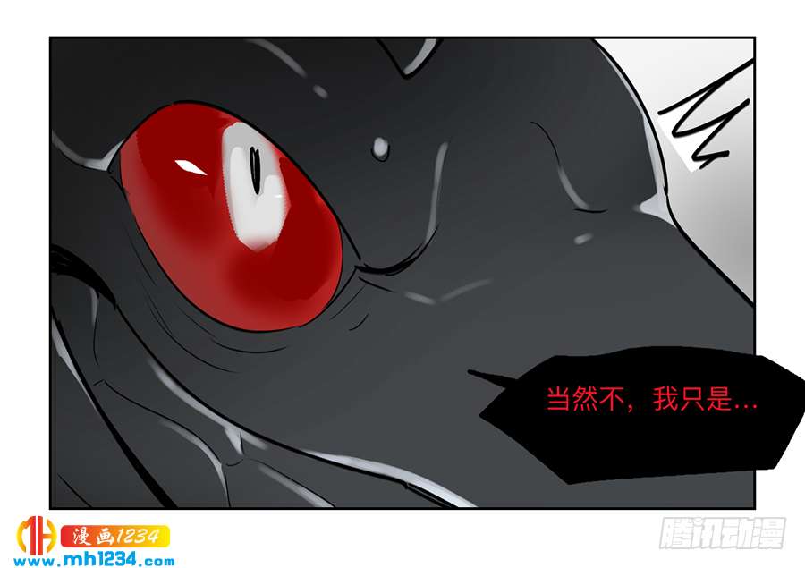 Game of the Strong Ch.23 p6