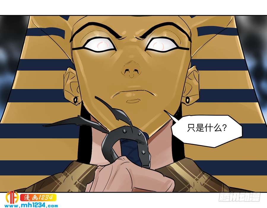 Game of the Strong Ch.23 p7