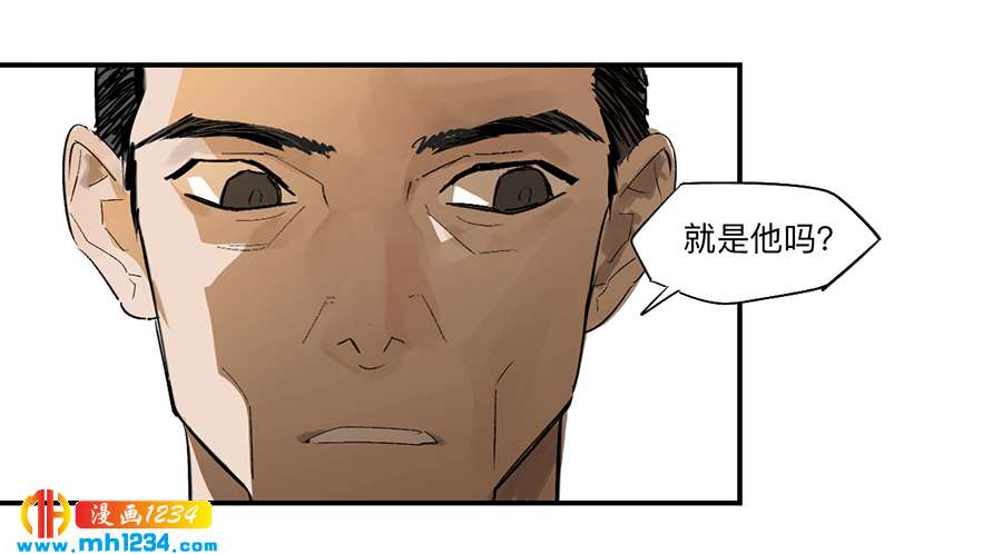 Game of the Strong Ch.24 p12