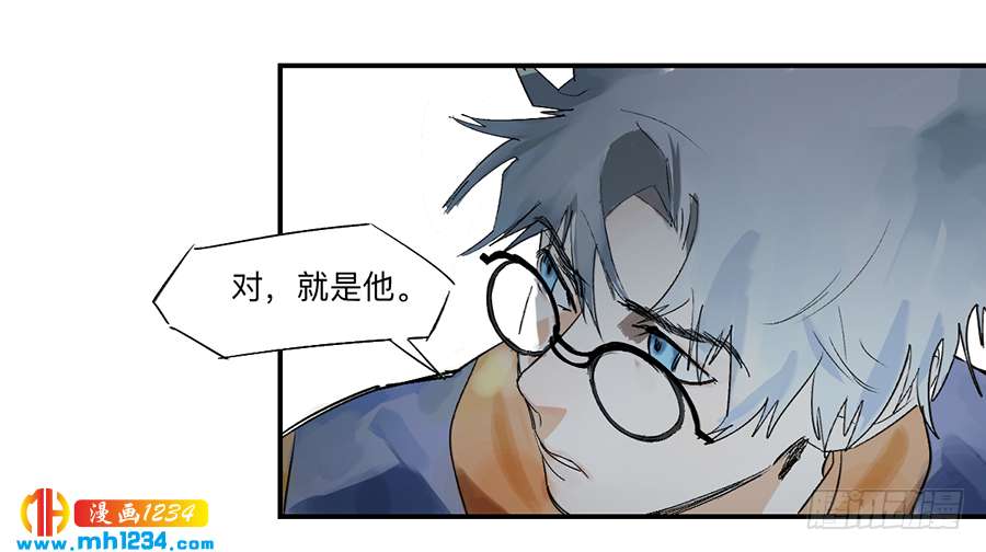 Game of the Strong Ch.24 p13