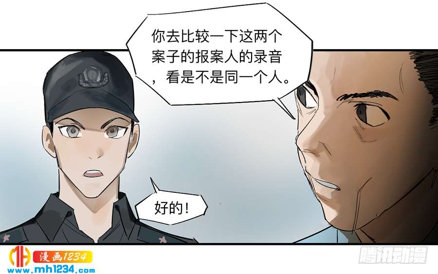 Game of the Strong Ch.24 p14