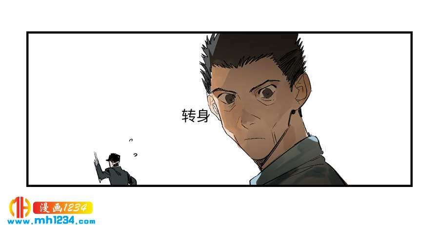 Game of the Strong Ch.24 p15