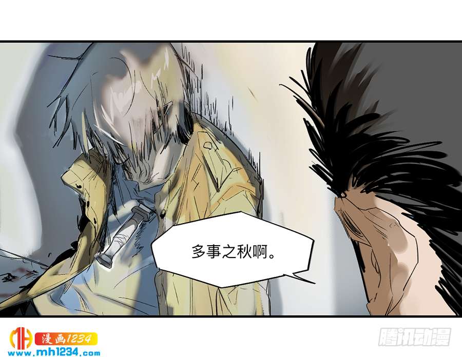 Game of the Strong Ch.24 p16