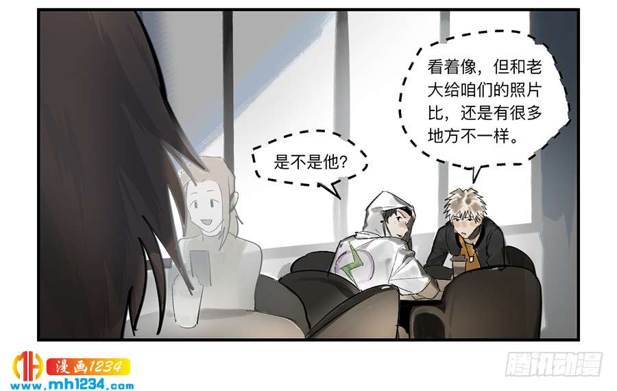 Game of the Strong Ch.24 p19
