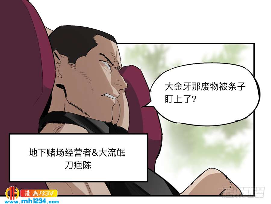 Game of the Strong Ch.24 p2