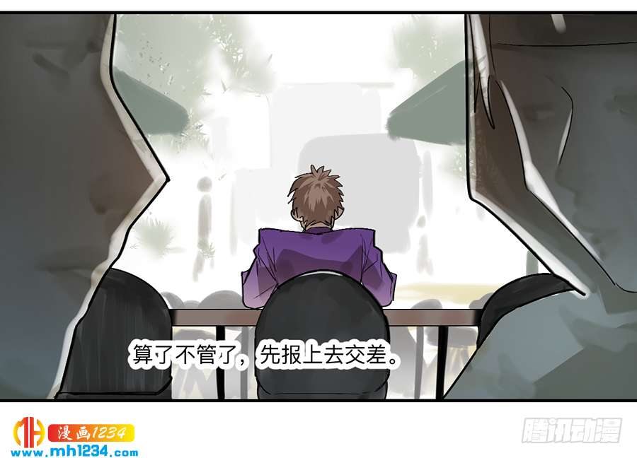 Game of the Strong Ch.24 p20