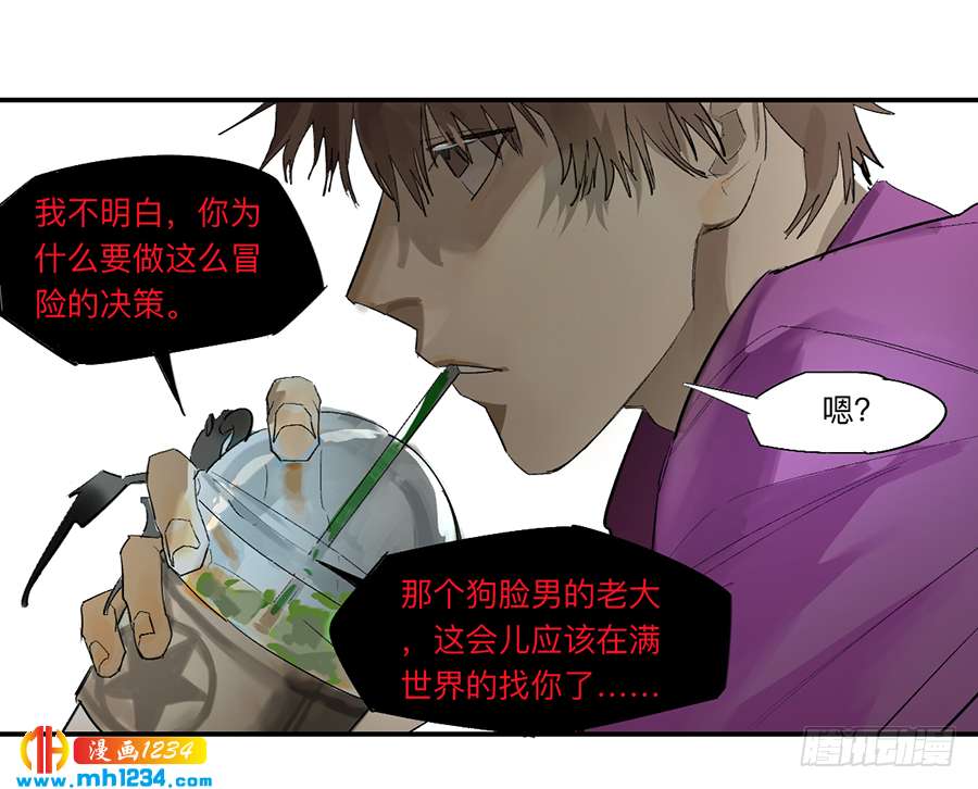 Game of the Strong Ch.24 p21