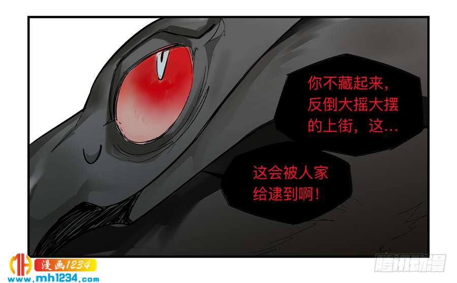 Game of the Strong Ch.24 p22