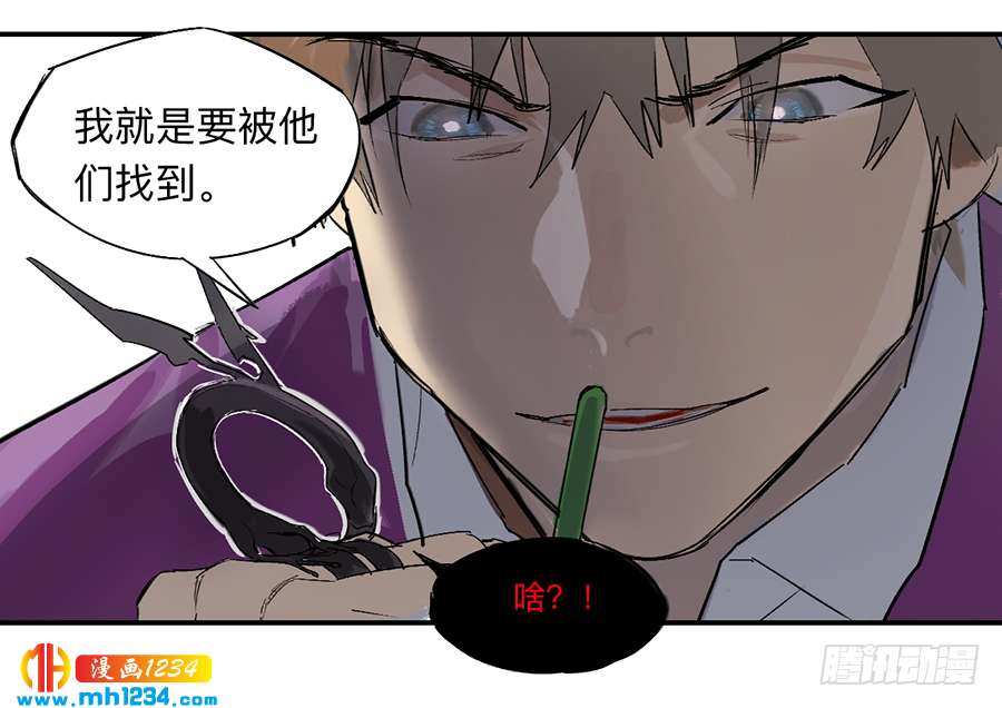 Game of the Strong Ch.24 p23