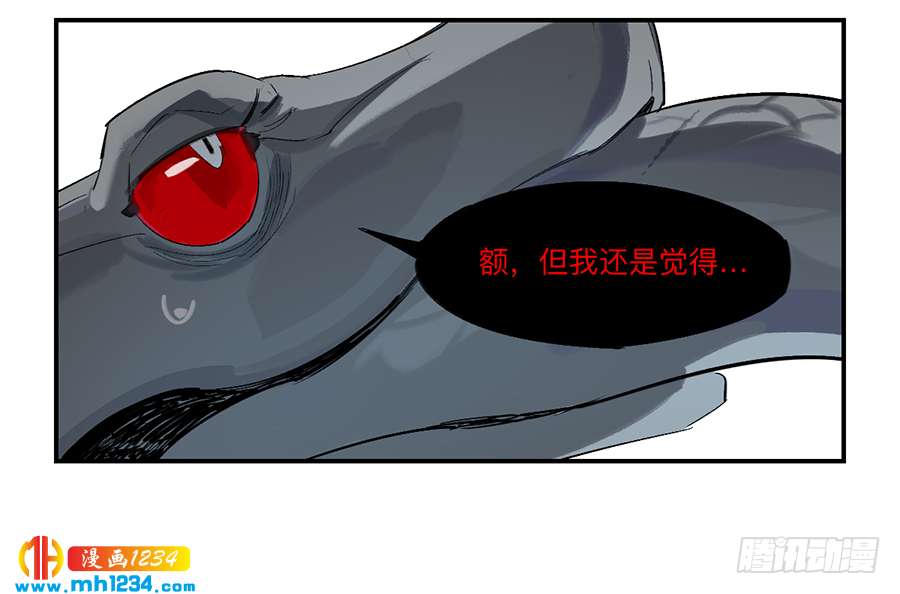 Game of the Strong Ch.24 p25
