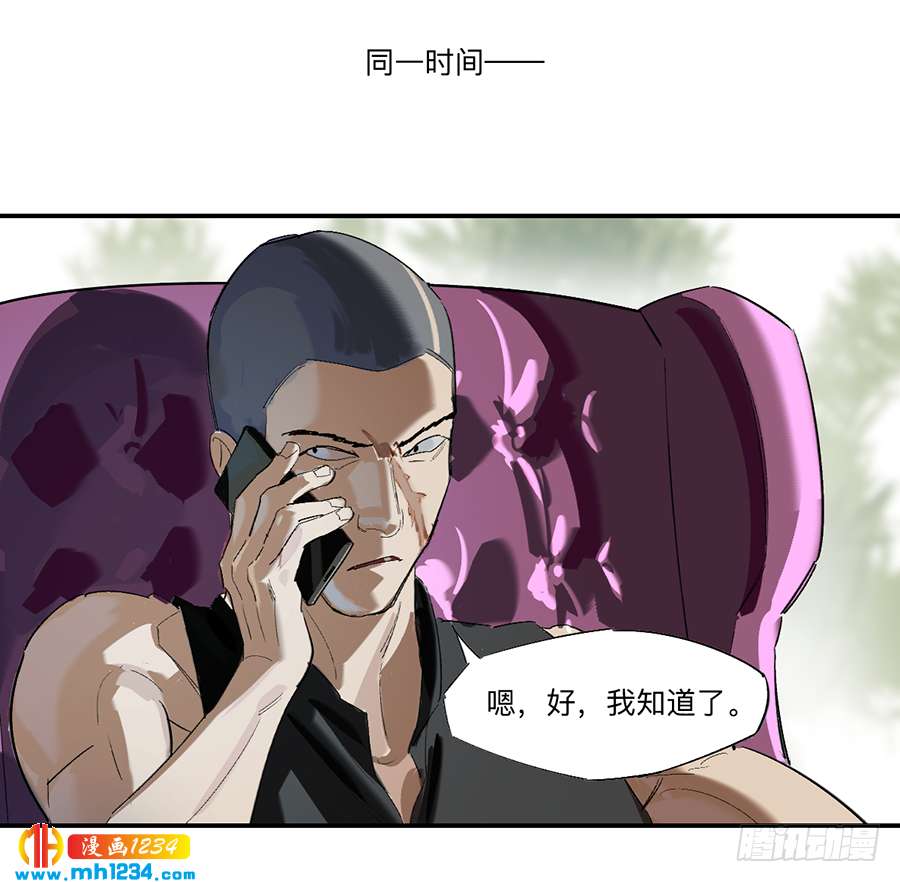 Game of the Strong Ch.24 p26