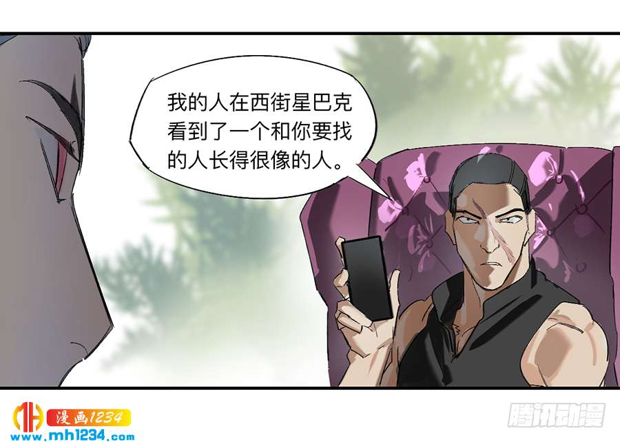 Game of the Strong Ch.24 p27