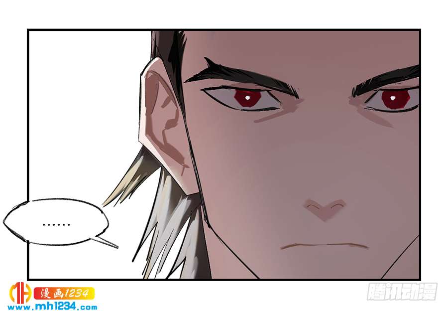 Game of the Strong Ch.24 p28