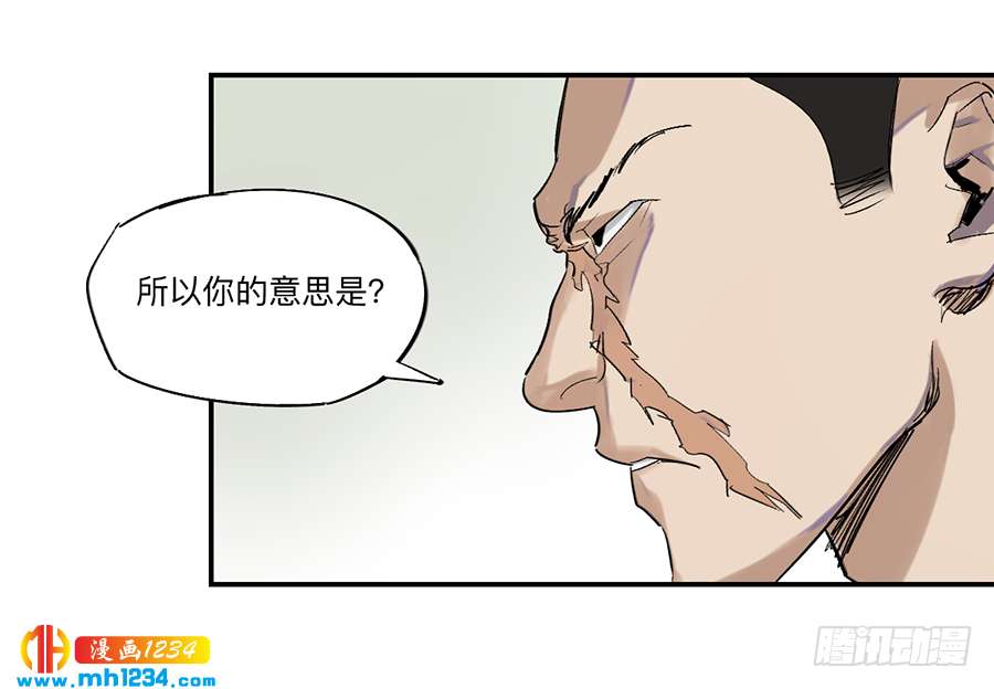Game of the Strong Ch.24 p9